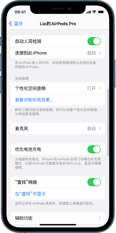 古丈苹果手机维修分享如何通过 iPhone “查找”功能定位 AirPods 