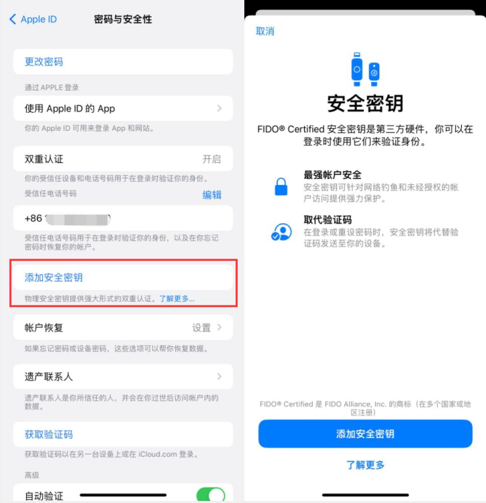 古丈苹果服务网点分享物理安全密钥有什么用？iOS 16.3新增支持物理安全密钥会更安全吗？ 