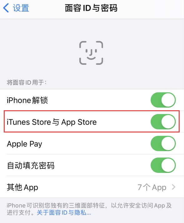 古丈苹果14维修分享苹果iPhone14免密下载APP方法教程 