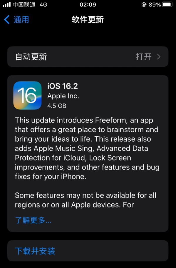 古丈苹果服务网点分享为什么说iOS 16.2 RC版非常值得更新 