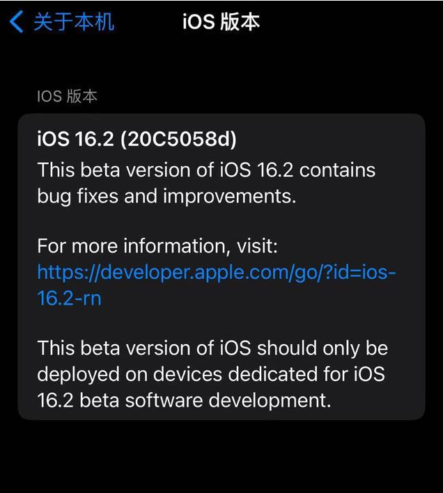 古丈苹果手机维修分享iOS16.2beta4更新内容及升级建议 