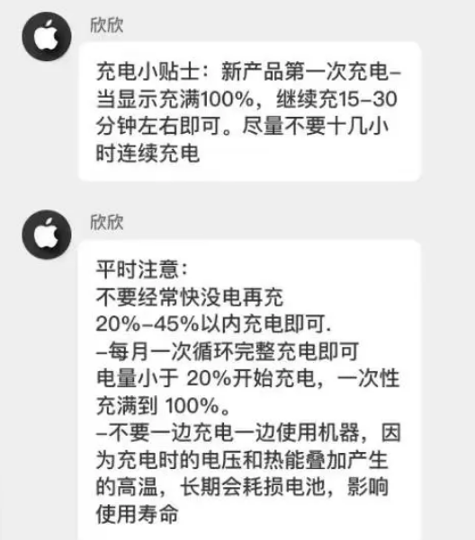 古丈苹果14维修分享iPhone14 充电小妙招 