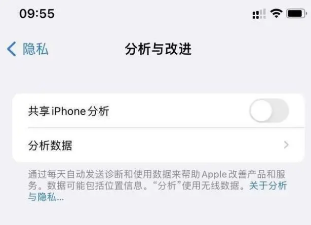 古丈苹果手机维修分享iPhone如何关闭隐私追踪 