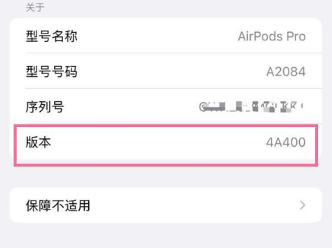 古丈苹果手机维修分享AirPods pro固件安装方法 