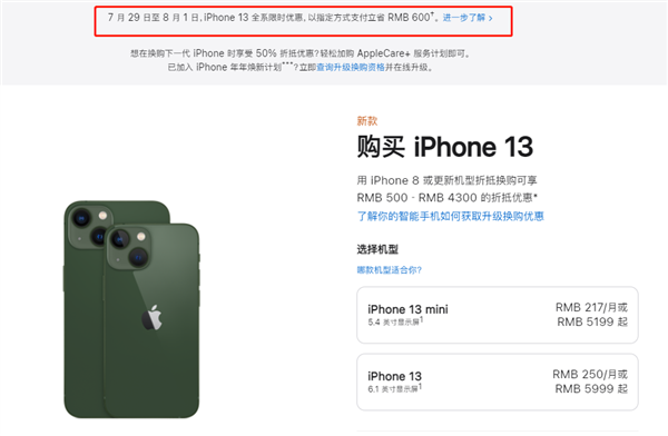 古丈苹果13维修分享现在买iPhone 13划算吗 