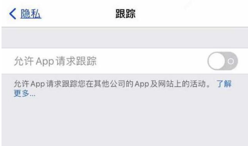 古丈苹果13维修分享使用iPhone13时如何保护自己的隐私 