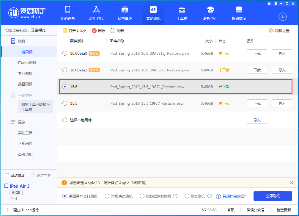 古丈苹果手机维修分享iOS15.6正式版更新内容及升级方法 