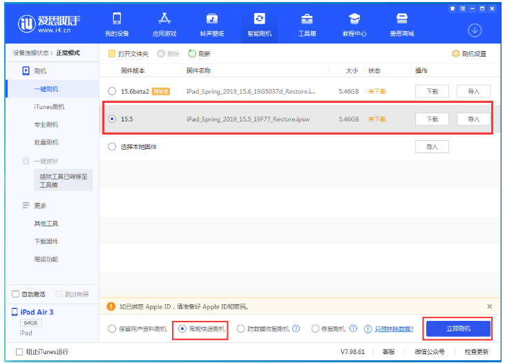 古丈苹果手机维修分享iOS 16降级iOS 15.5方法教程 