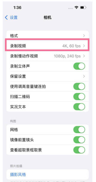 古丈苹果13维修分享iPhone13怎么打开HDR视频 