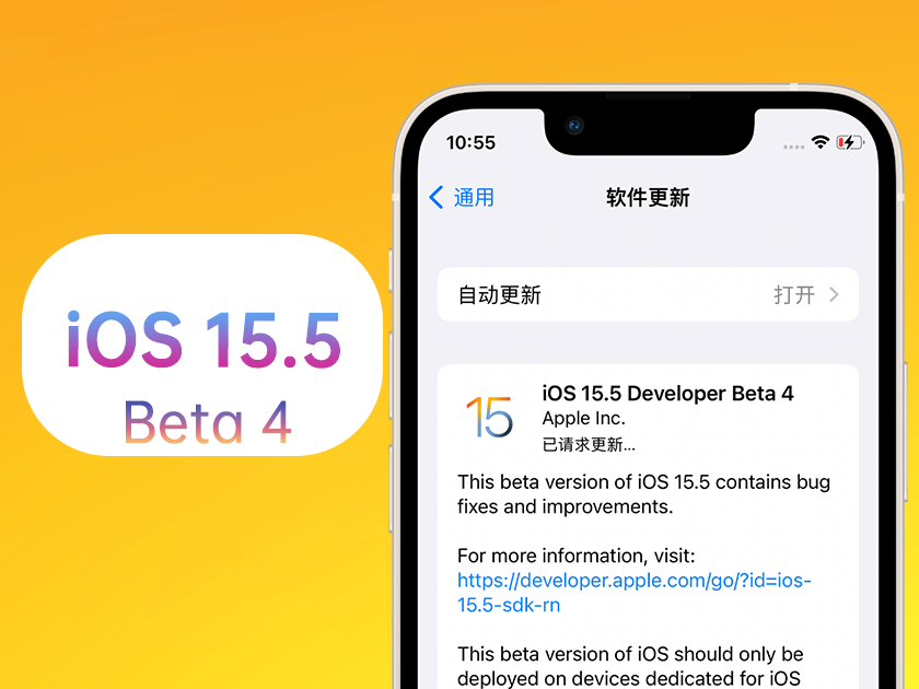 古丈苹果手机维修分享iOS 15.5 Beta4优缺点汇总 