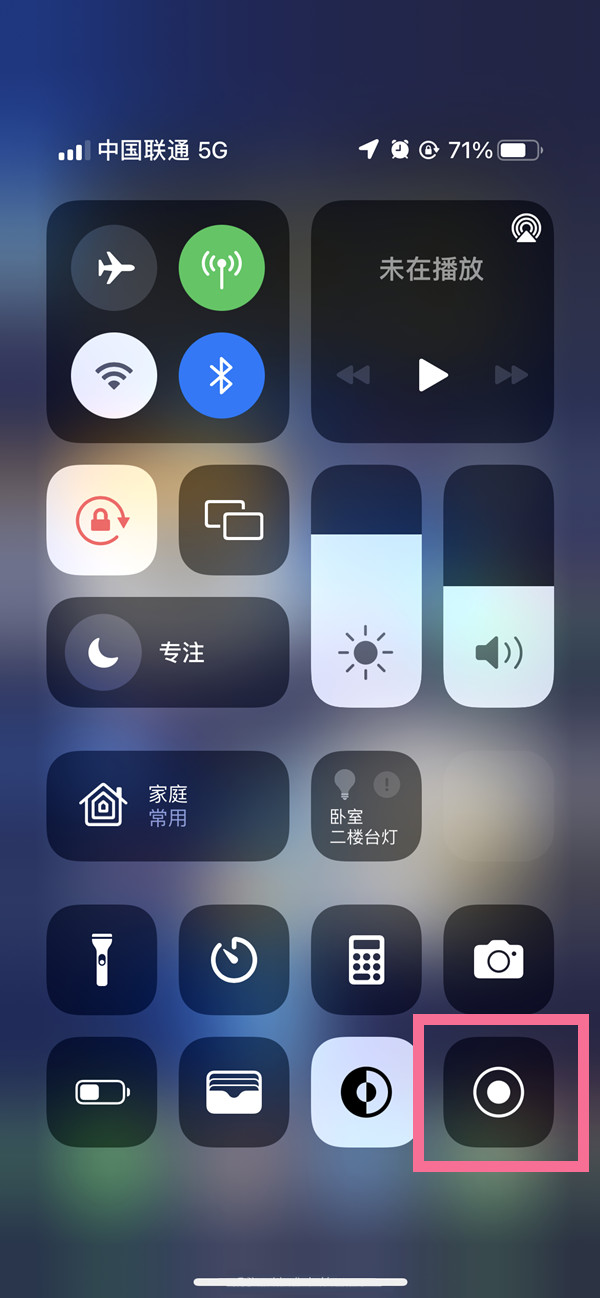 古丈苹果13维修分享iPhone 13屏幕录制方法教程 