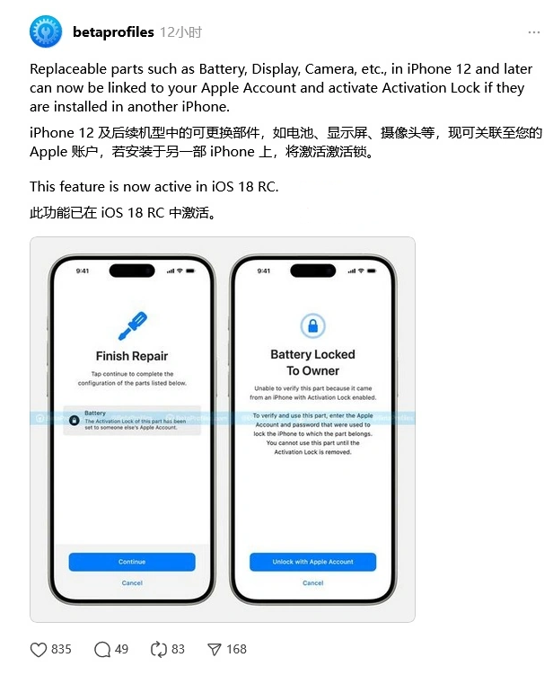 古丈苹果手机维修分享iOS 18 升级激活锁 