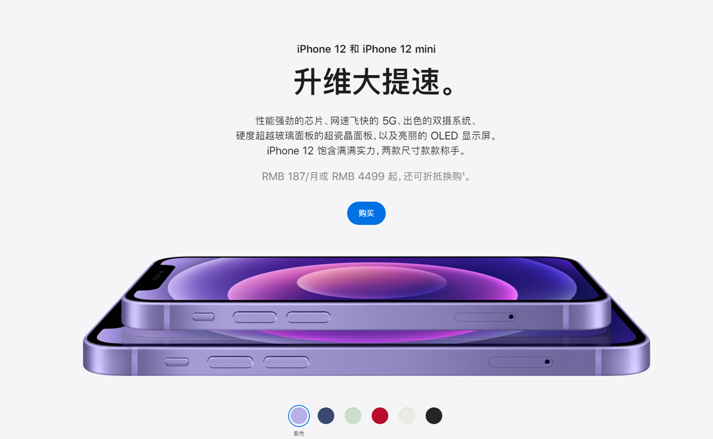 古丈苹果手机维修分享 iPhone 12 系列价格降了多少 