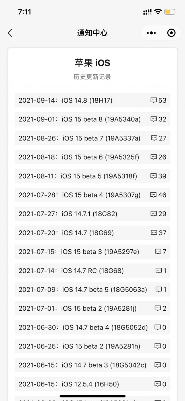 古丈苹果手机维修分享iOS 14.8正式版更新内容及升级方法 