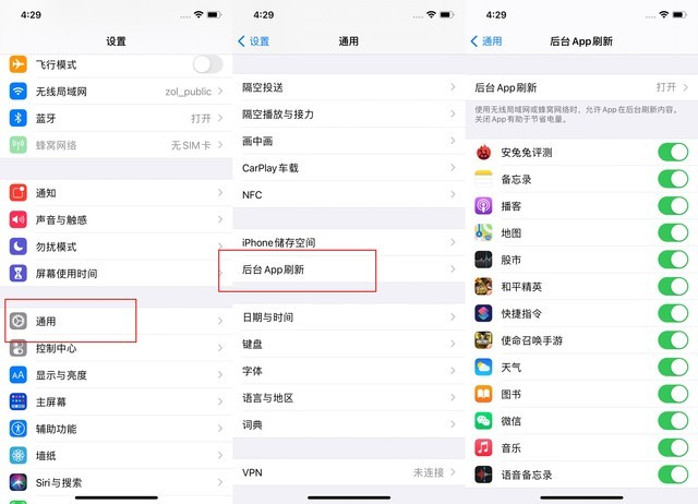 古丈苹果手机维修分享苹果 iPhone 12 的省电小技巧 