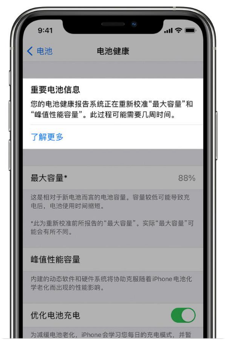 古丈苹果手机维修分享升级iOS 14.5 Beta 6后如何进行电池校准 