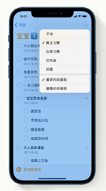 古丈苹果手机维修分享iPhone 12 小技巧 