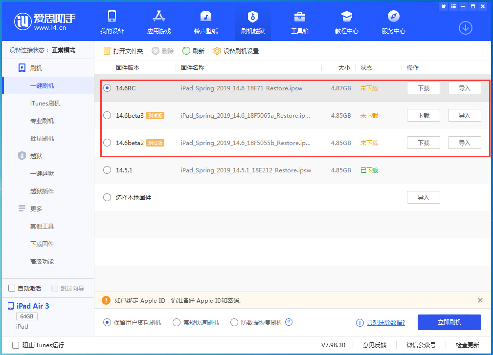 古丈苹果手机维修分享升级iOS14.5.1后相机卡死怎么办 