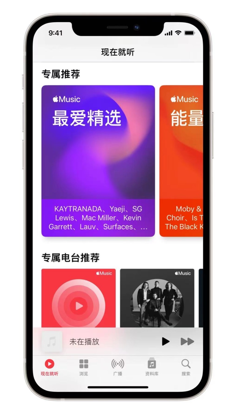 古丈苹果手机维修分享iOS 14.5 Apple Music 新功能 