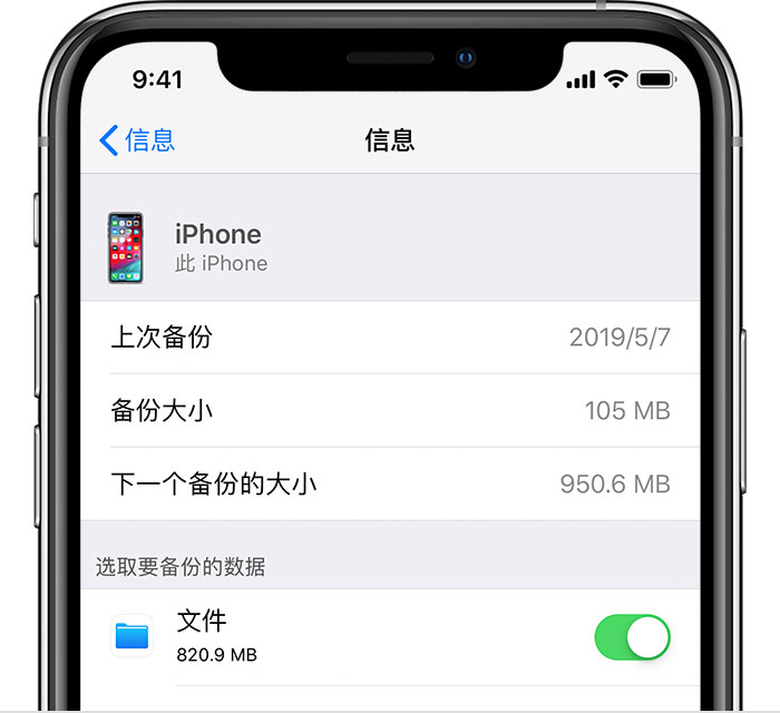 古丈苹果手机维修分享iPhone 显示“备份失败”应如何解决 