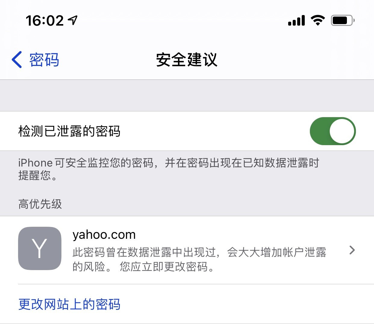 古丈苹果手机维修分享iCloud 钥匙串有什么用 