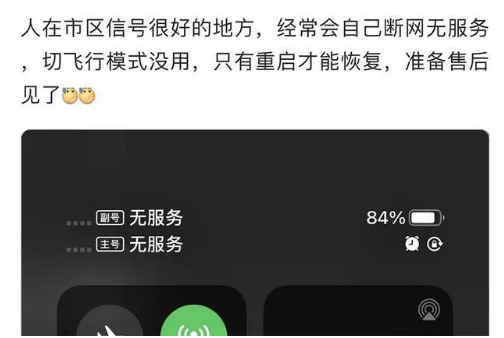 古丈苹果手机维修分享iPhone12经常进入无服务状态怎么办 