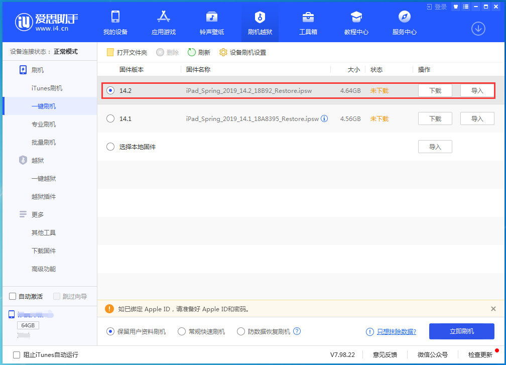 古丈苹果手机维修分享老机型推荐升级iOS14.2正式版吗 