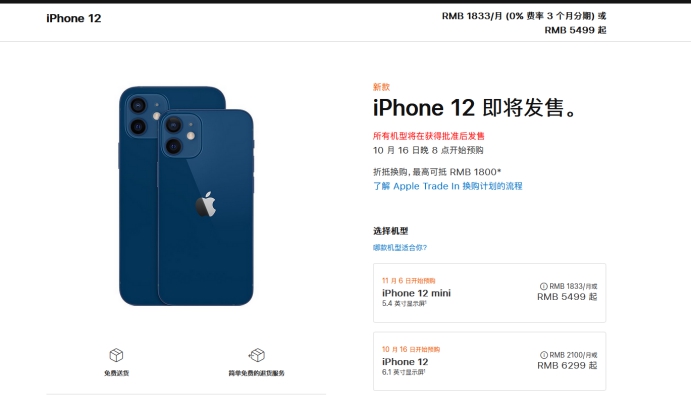 古丈苹果手机维修分享今年的iPhone12便宜吗 