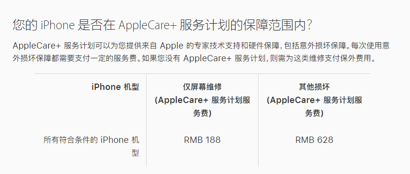 古丈苹果手机维修分享苹果 iPhone 12 官方维修价格是多少 