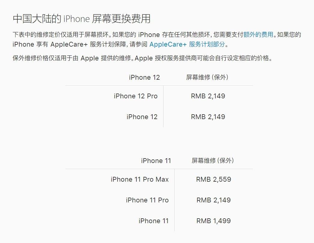 古丈苹果手机维修分享iPhone 12/12 Pro 更换屏幕多少钱 