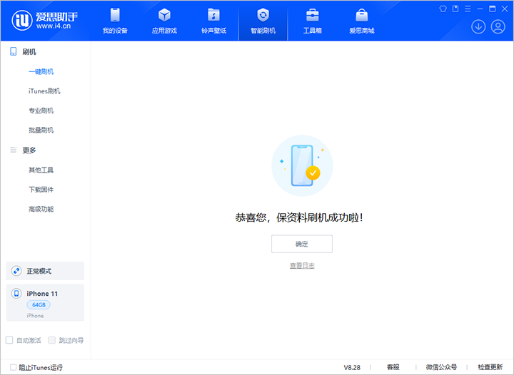 古丈苹果手机维修分享iOS 17.7 RC版升级_iOS 17.7 RC版一键刷机教程 
