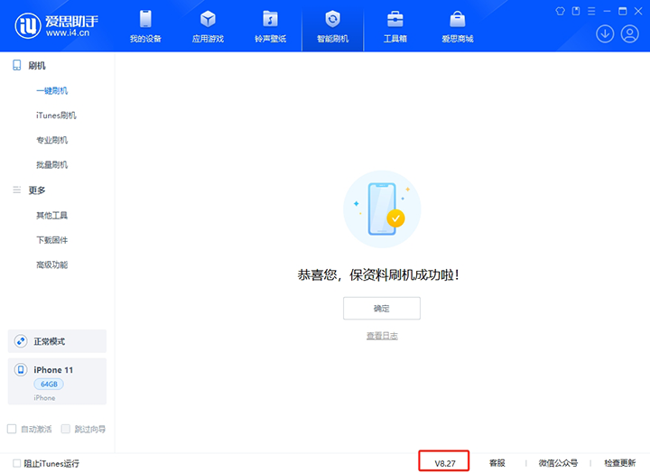 古丈苹果手机维修分享iOS 17.6正式版评测_iOS 17.6正式版一键刷机教程 