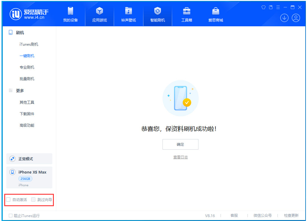 古丈苹果手机维修分享iOS 17.4 RC版升级_iOS 17.4 RC版一键刷机教程 
