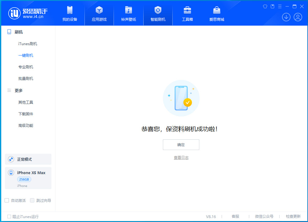 古丈苹果手机维修分享iOS 17.3.1正式版升级_iOS 17.3.1正式版一键刷机教程 