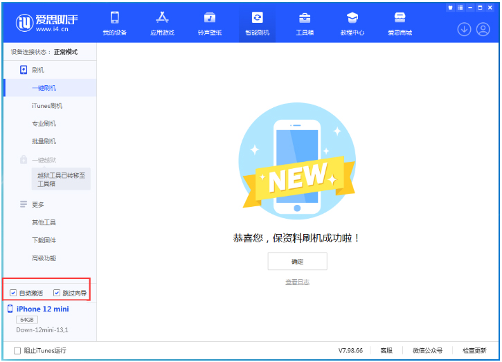 古丈苹果手机维修分享iOS 17.4测试版升级_iOS 17.4测试版一键刷机教程 