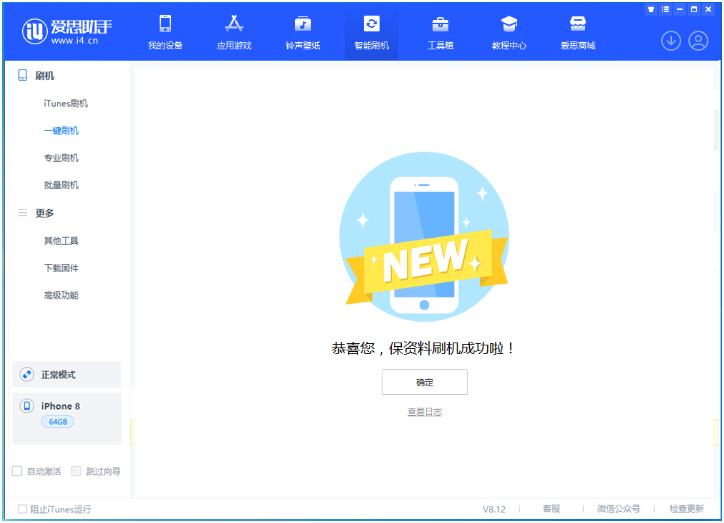 古丈苹果手机维修分享iOS 16.7.3RC版升级_iOS 16.7.3 RC版一键刷机教程 