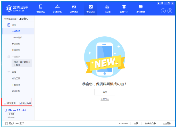 古丈苹果手机维修分享iOS 17.2 RC版升级_iOS 17.2 RC版一键刷机教程 