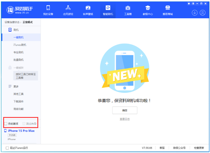 古丈苹果手机维修分享iOS 17.1.2 正式版升级_iOS 17.1.2 正式版一键刷机教程 