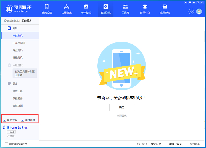 古丈苹果手机维修分享iOS 15.7.8 正式版升级_iOS 15.7.8 正式版一键刷机教程 