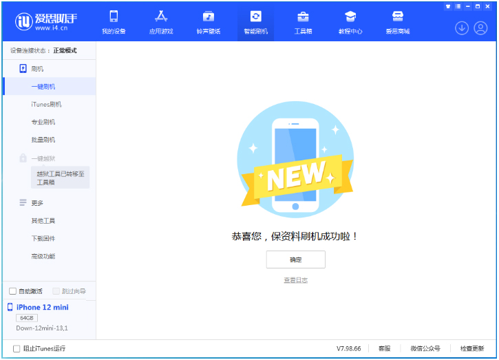 古丈苹果手机维修分享iOS 17测试版升级_iOS 17测试版一键刷机教程 