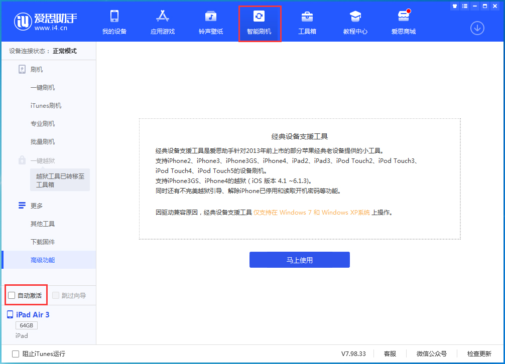 古丈苹果手机维修分享iOS 15.1 正式版升级_iOS 15.1 正式版一键刷机教程 