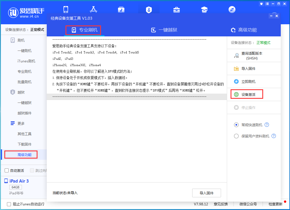 古丈苹果手机维修分享iOS 14.4正式版_iOS 14.4正式版一键刷机教程 