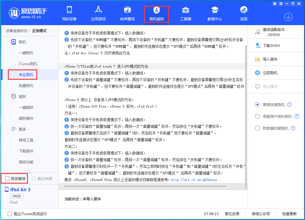 古丈苹果手机维修分享iOS 14.4 RC版_iOS 14.4 RC版一键刷机教程 