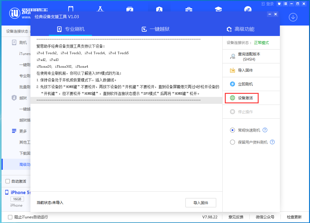 古丈苹果手机维修分享iOS 12.4.9正式版_iOS 12.4.9 正式版一键刷机教程 