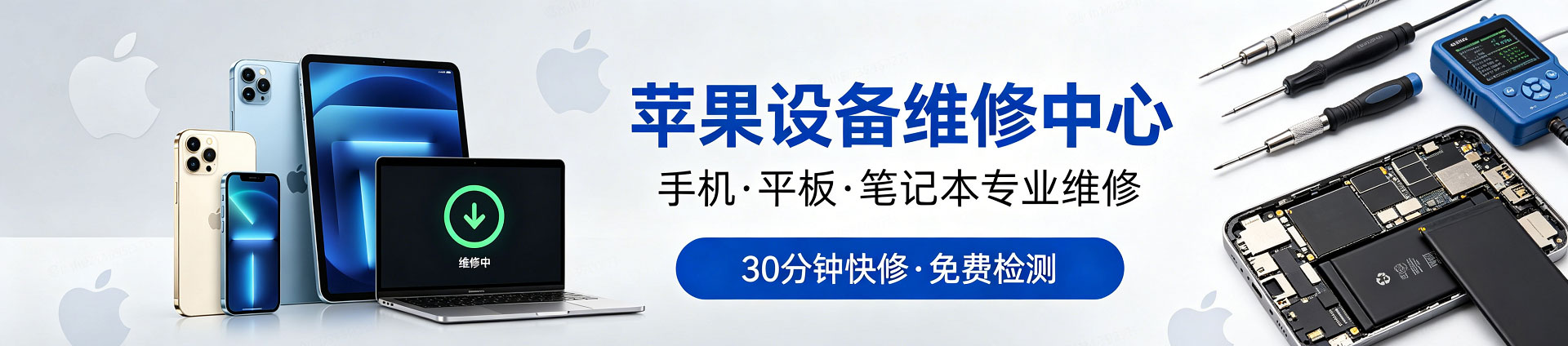 古丈苹果手机维修服务地址查询